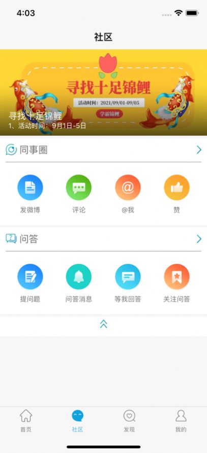 十足学堂培训学习app官方版  v4.3.3