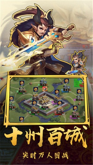 热血三国志ol手游  v2.5.3