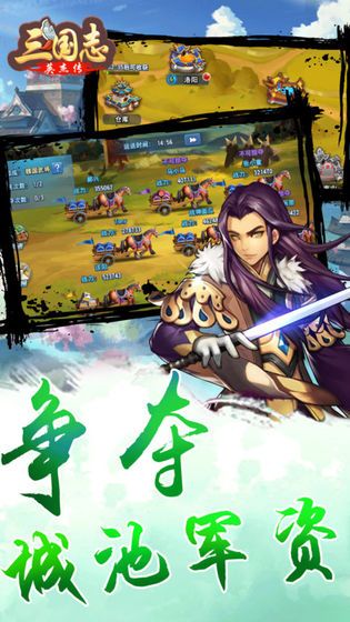 霸王雄心之三国志英杰手游安卓版  v3.0.4