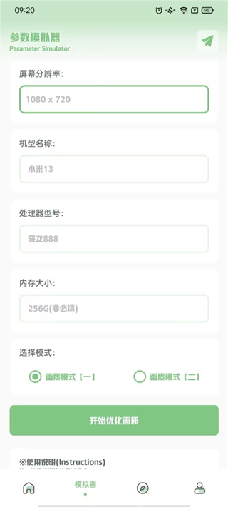 小渡画质盒子app免费