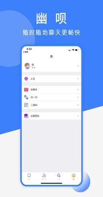 幽呗社交.png