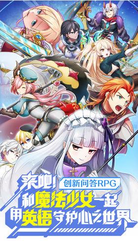 英语奇妙物语网易 v1.2.4