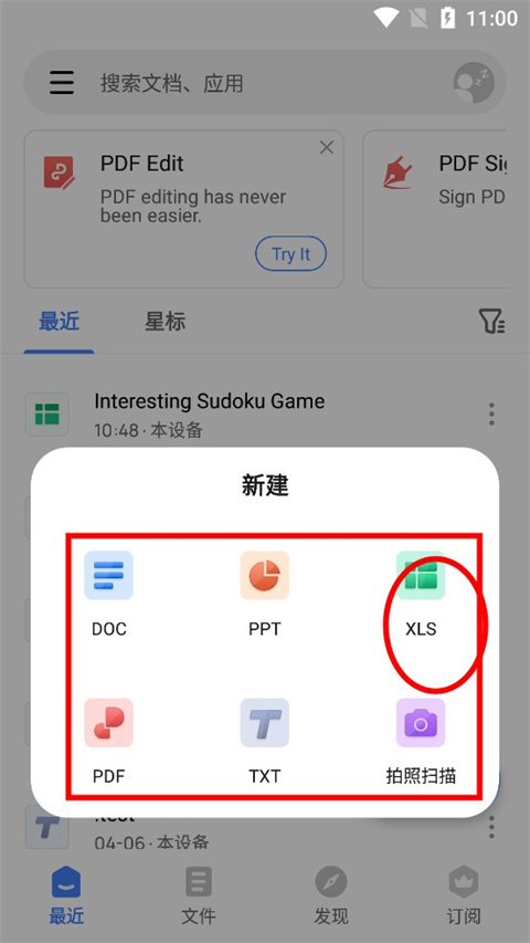 WPS Office Lite最新版