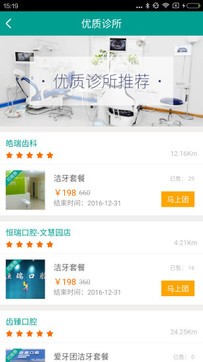 优益齿截图0
