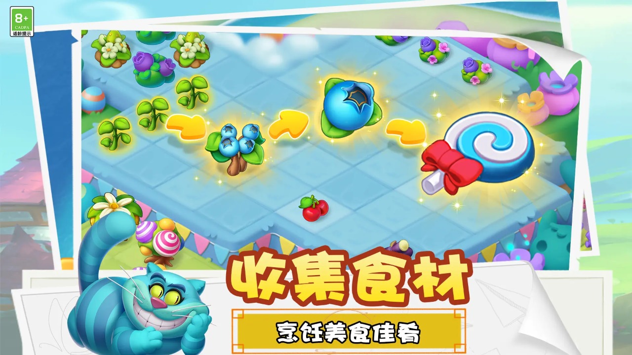 糖果精灵传奇 v1.0.6.408.405.0430