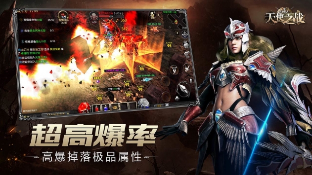 天使之战手游 v4.0.5