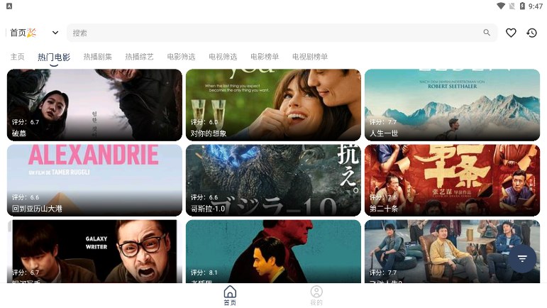 圣恩影院手机版下载app图片1