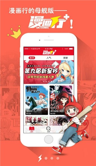 漫画行最新版  v2.0.0