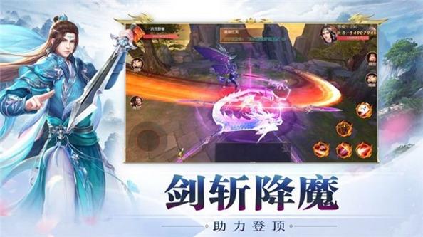 幻妖蜀山缘福利版 v1.74