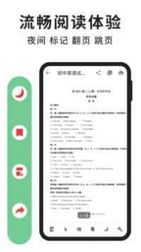 轻块PDF阅读器 v3.0.5