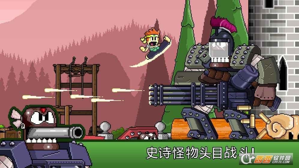 英雄丹Dan the Man手游最新版(up主推荐) 1.3.1最新版