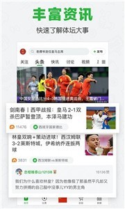懂球帝app  v 8.1.2