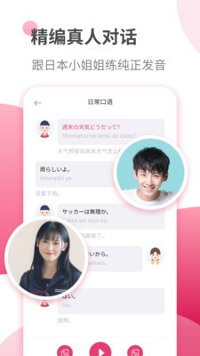 日语自学 2020-09-01 14:33