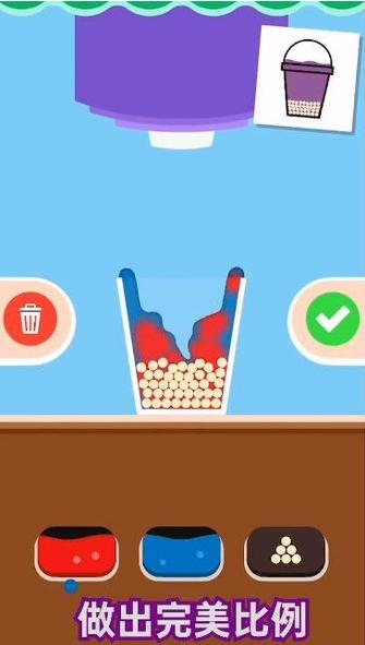 气泡奶茶游戏 v1.7.8