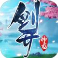 剑开神龙手游官网最新版