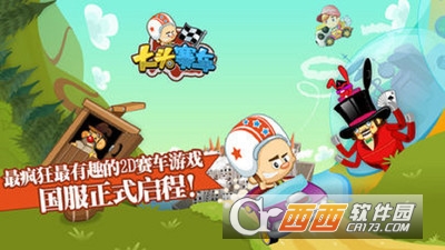 大头赛车山地飞车3 v1.0.0