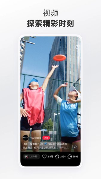 小红书美食app v8.32.0