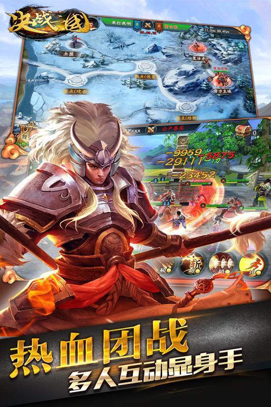 决战三国官网版