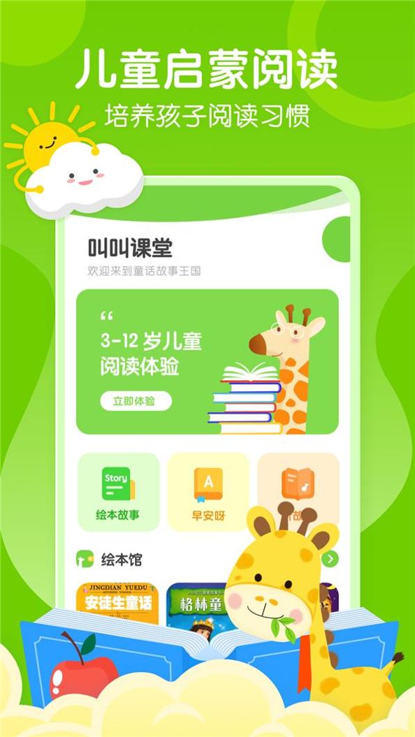 天天乐学课堂 v1.0