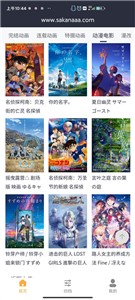 Sakana动漫  v1.1.6