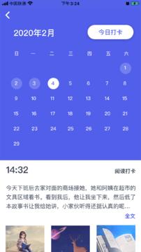 思益阅读  V 1.0