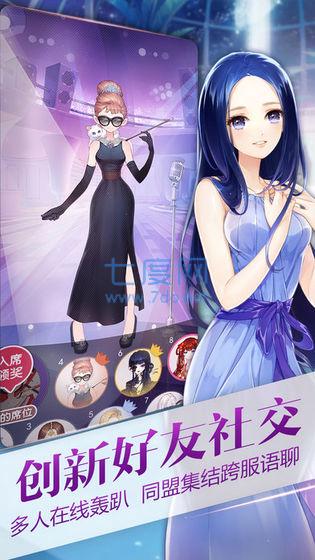 恋与创造营 v1.0