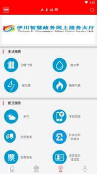 云上汤阴 v2.0.5