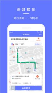 汉唐旅行司机端  v1.0.7