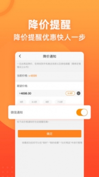 慢慢买 v3.1.5