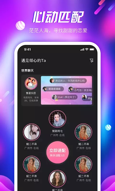 倾心语音.jpg