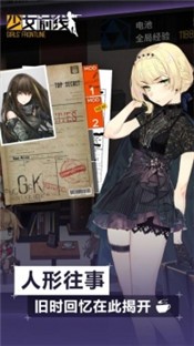 少女前线最新版图鉴  v3.0200_542