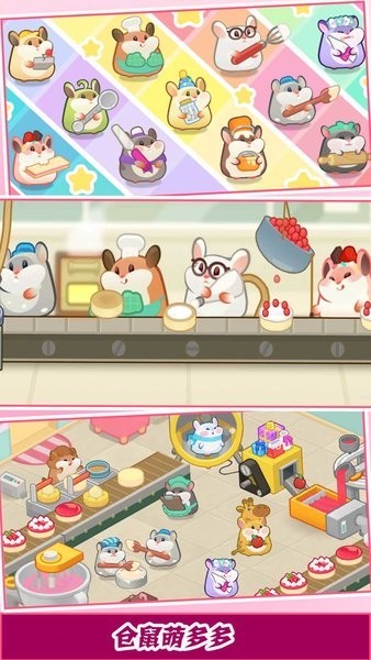 蛋糕工厂  v1.1