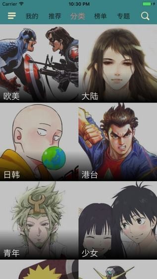 白薯漫画  v1.0