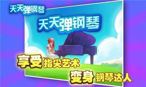 天天弹钢琴 2021-08-23 09:52