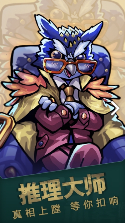 推理大师游戏(剧本杀) 4.0.0