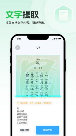 轻简扫描 v1.0