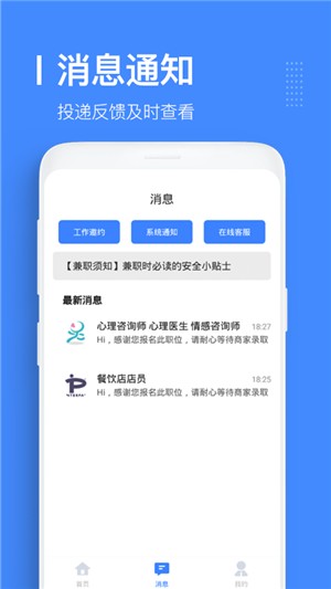 优选直聘  v1.0.0