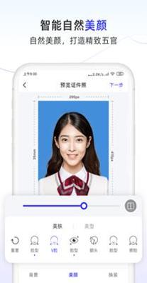 完美证件照大师.png 完美证件照大师.png