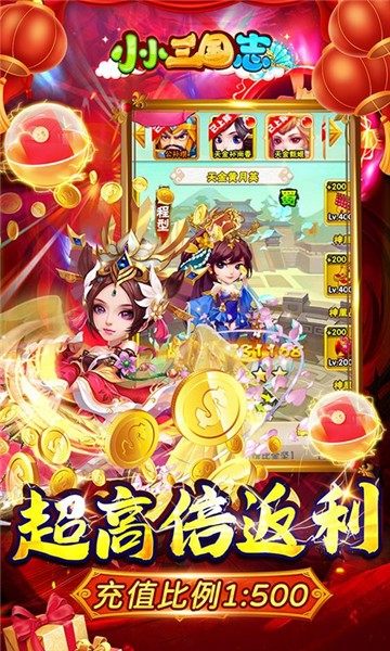 小小三国志全新福利版 2023-02-07 16:03