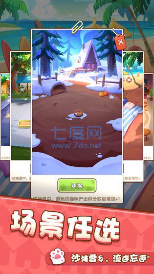 爱猫公社 v5.44