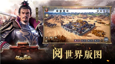 征服与霸业2022 v1.0.0