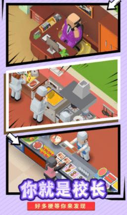 校园模拟器2021 v1.3.7