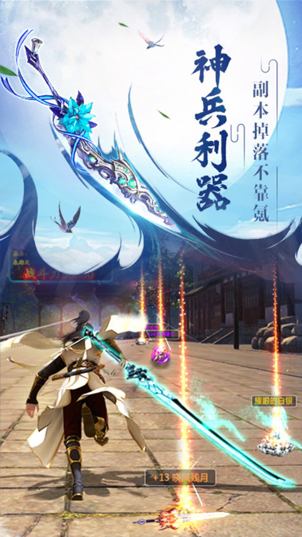 伏魔诀四海八荒手游官网安卓版 