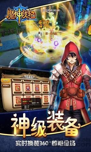 魔神战纪奥丁神话手游官方版  v5.4.2