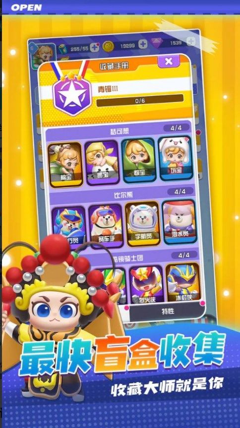 最强潮玩团 v1.0