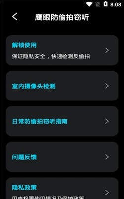 鹰眼安全防护 2020-08-25 11:16