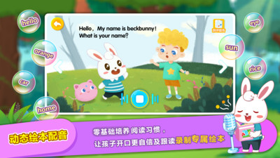兔小贝ABC v3.6