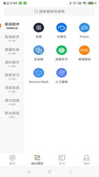 咕泡云课堂 v2.0.5