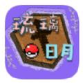 琉璃日月宝可梦