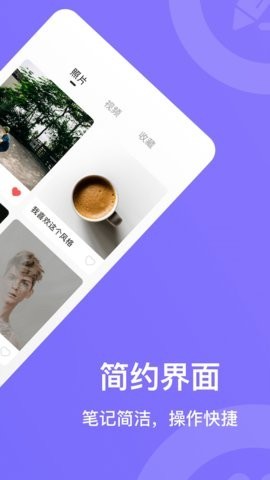 团随心记  v1.1